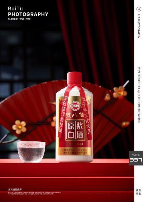 白酒产品摄影电商酒水摄影东莞锐图摄影